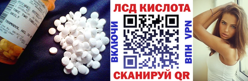 LSD-25 экстази ecstasy  закладки  Воскресенск 