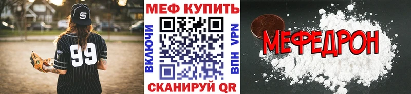 МЯУ-МЯУ кристаллы  купить наркотики сайты  Воскресенск 
