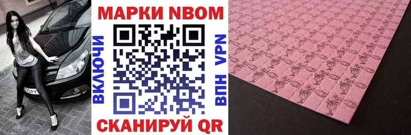 Марки NBOMe 1,8мг  купить   Воскресенск 